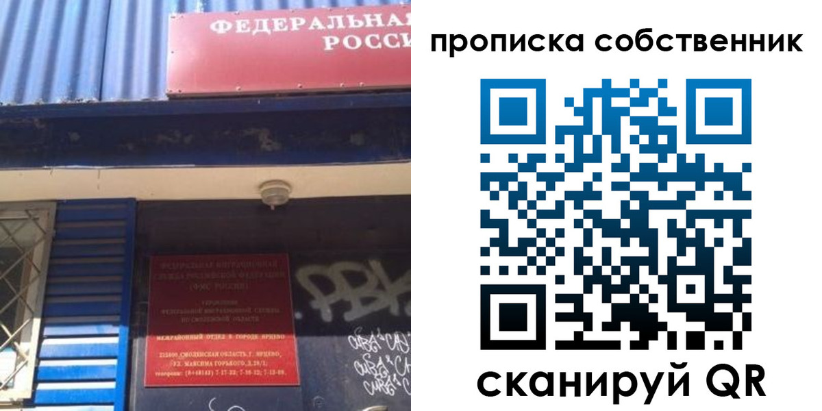 временная регистрация адрес в Новотроицке