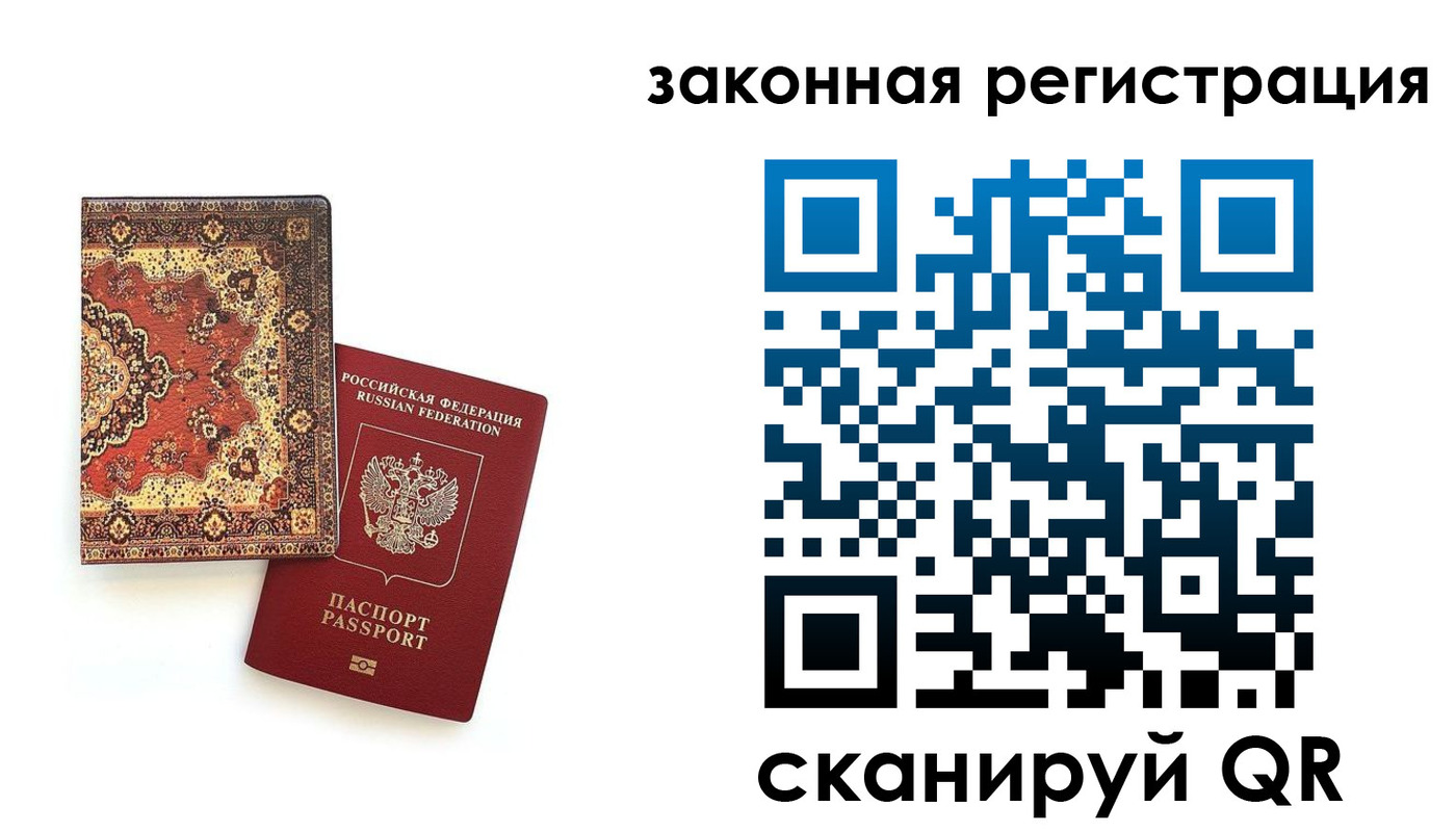 временная регистрация надежно в Новотроицке